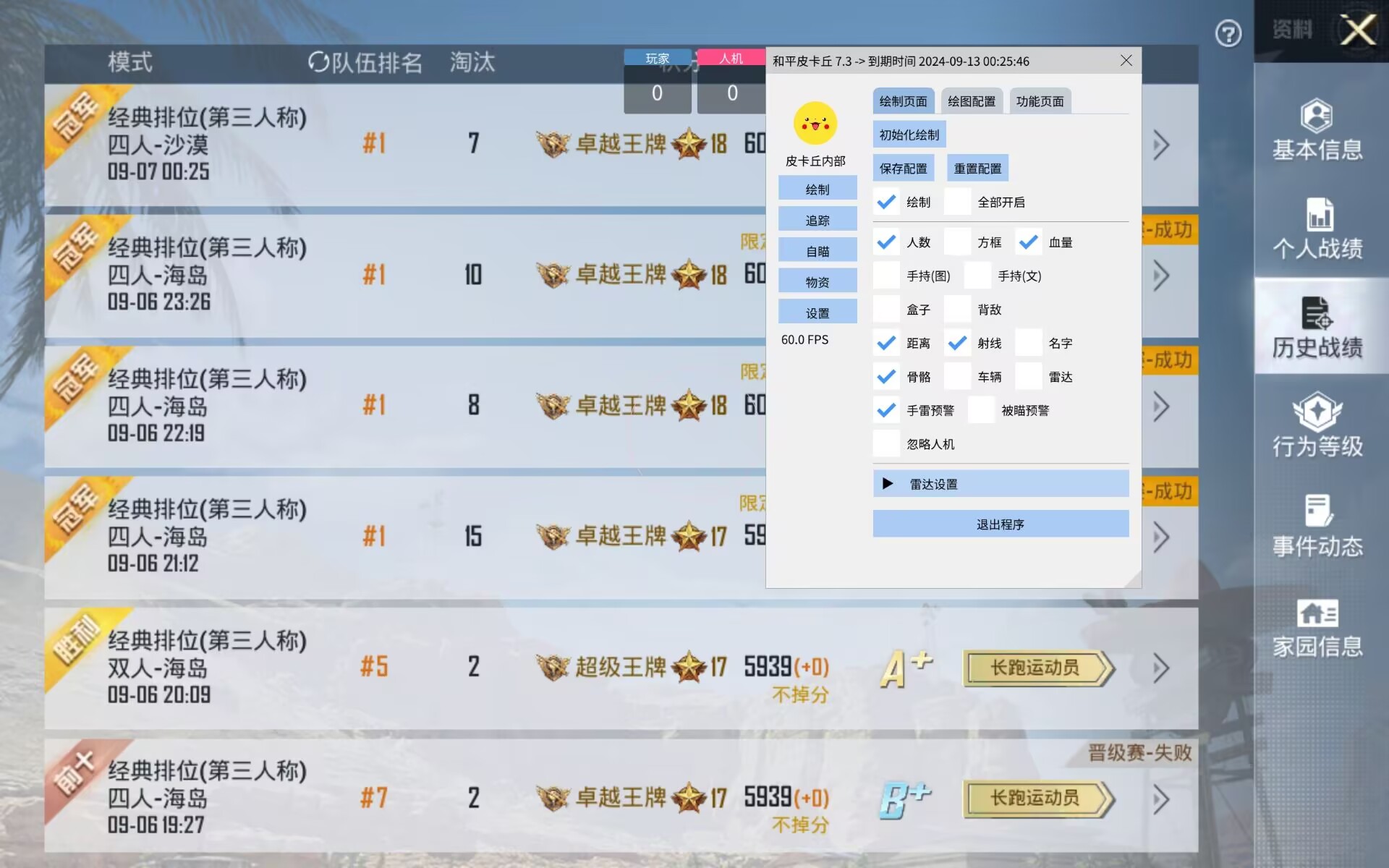 和平精英【灵凡内核工作室】辅助